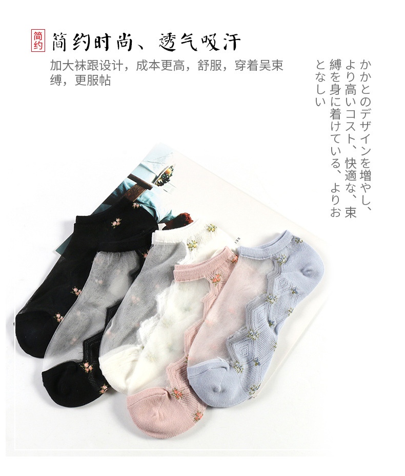 Crystasilk Sock Women's Summer Jacquard Crystal Socks Flowers Cotton Base Glass Stockings Factory Direct Sales