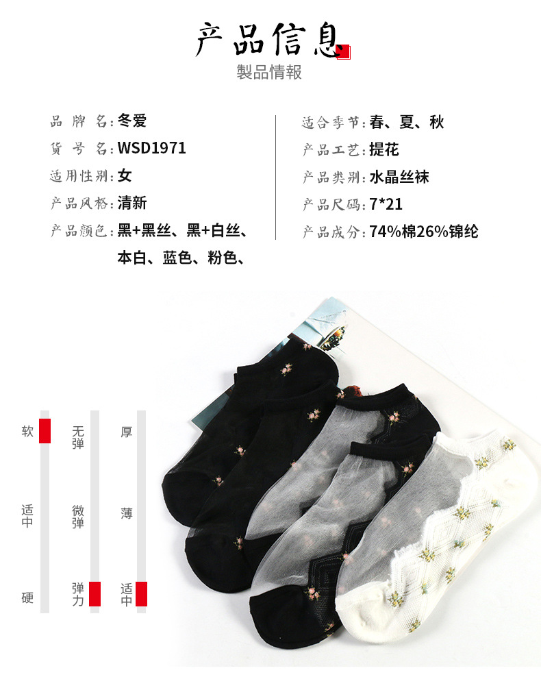 Crystasilk Sock Women's Summer Jacquard Crystal Socks Flowers Cotton Base Glass Stockings Factory Direct Sales