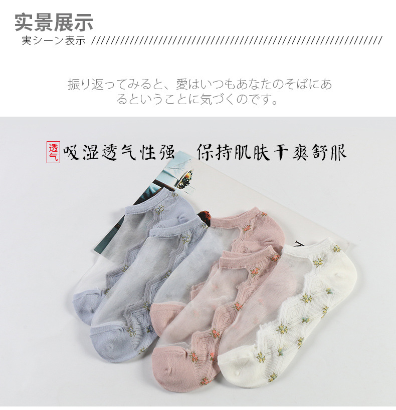 Crystasilk Sock Women's Summer Jacquard Crystal Socks Flowers Cotton Base Glass Stockings Factory Direct Sales