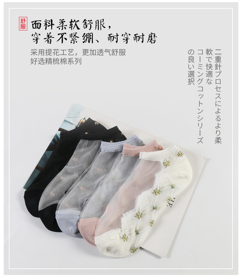 Crystasilk Sock Women's Summer Jacquard Crystal Socks Flowers Cotton Base Glass Stockings Factory Direct Sales