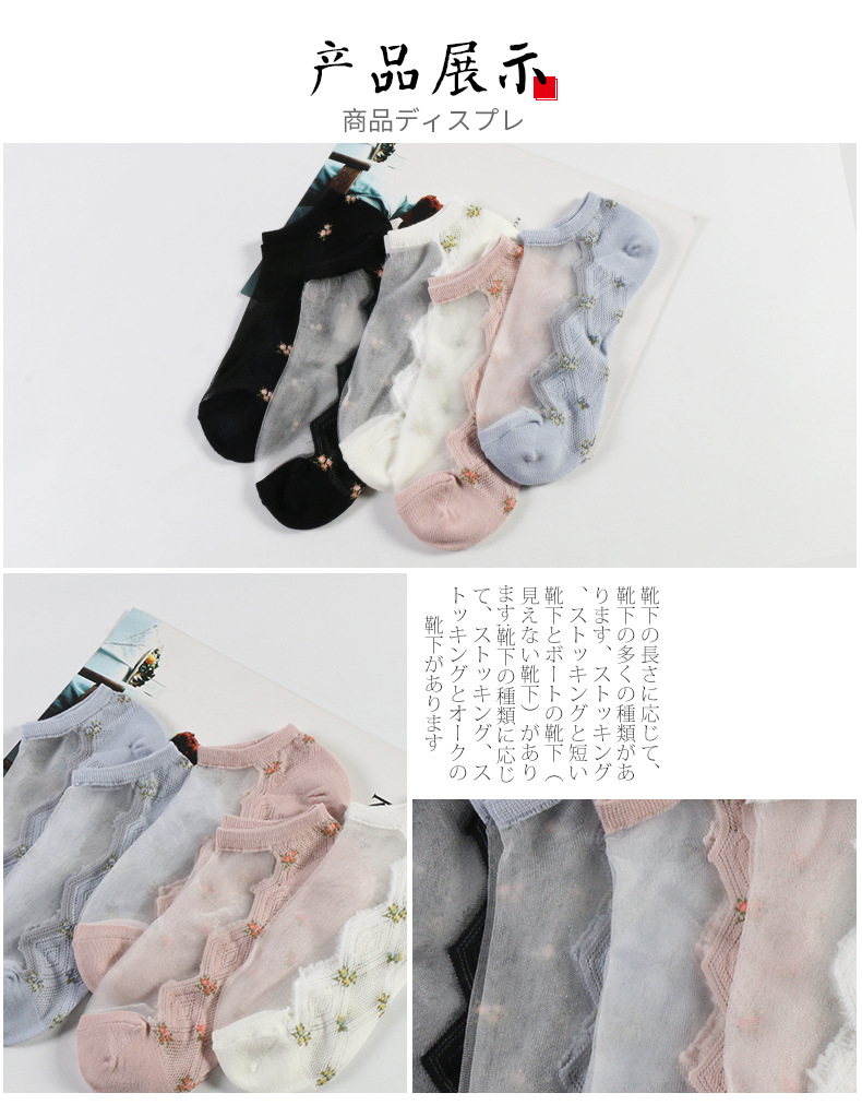 Crystasilk Sock Women's Summer Jacquard Crystal Socks Flowers Cotton Base Glass Stockings Factory Direct Sales