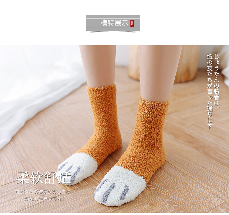 socks Winter Coral Fleece Tube Socks Cute Cat Claw Socks plus Velvet Thick Women Socks Sleeping Socks Maternity Socks