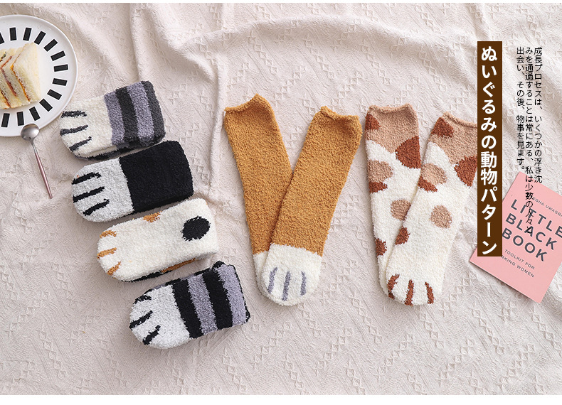 socks Winter Coral Fleece Tube Socks Cute Cat Claw Socks plus Velvet Thick Women Socks Sleeping Socks Maternity Socks