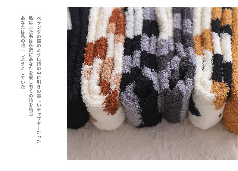 socks Winter Coral Fleece Tube Socks Cute Cat Claw Socks plus Velvet Thick Women Socks Sleeping Socks Maternity Socks