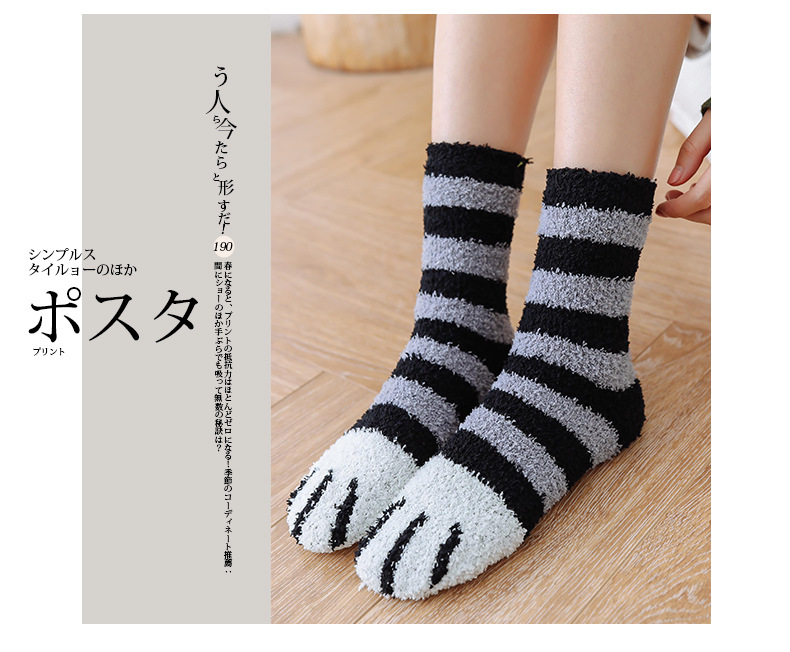socks Winter Coral Fleece Tube Socks Cute Cat Claw Socks plus Velvet Thick Women Socks Sleeping Socks Maternity Socks