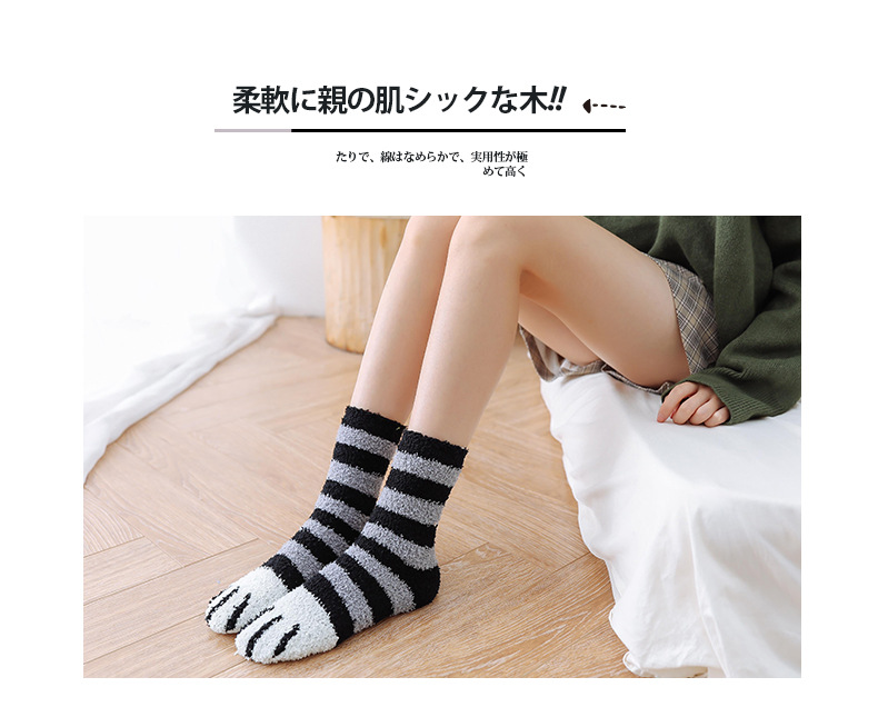 socks Winter Coral Fleece Tube Socks Cute Cat Claw Socks plus Velvet Thick Women Socks Sleeping Socks Maternity Socks