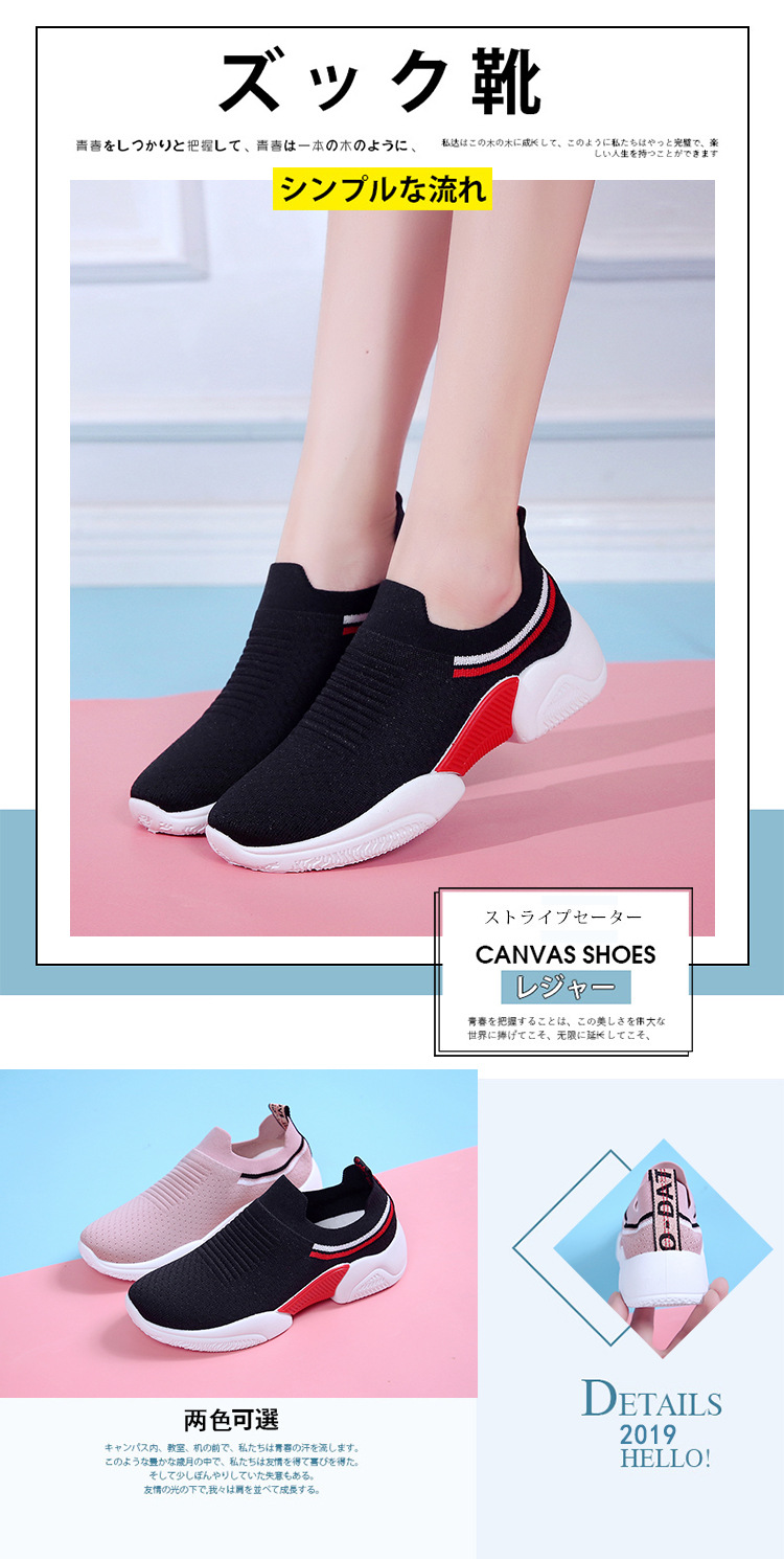 2020 Women's Casual Shoes Flying Woven Women's Socks Shoes Korean Women's Sports Shoes Wholesale Loafers 2020 Women's Casual Shoes Flying Woven Women's Socks Shoes Korean Women's Sports Shoes Wholesale Loafers