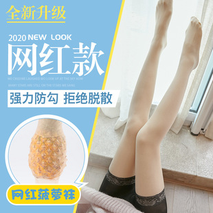 Magic Socks Snagging Resistant Pantyhose Women's Spring and Autumn Thin Mask Steel Wire Stocking Compression Stockings Flesh Color Non-Slip Stockings Silk Pants