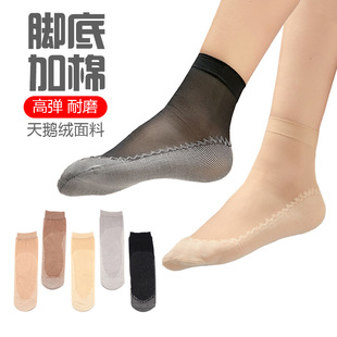 Magic Socks Snagging Resistant Pantyhose Women's Spring and Autumn Thin Mask Steel Wire Stocking Compression Stockings Flesh Color Non-Slip Stockings Silk Pants