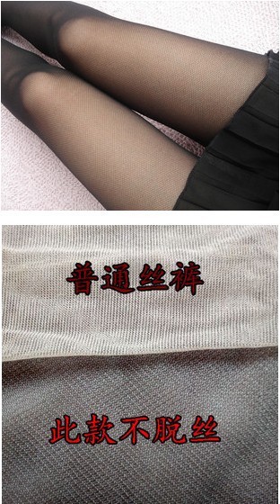 "Stocking wholesale" crotch more thin invisible anti-de-silk rompers stockings "Stocking wholesale" crotch more thin invisible anti-de-silk rompers stockings