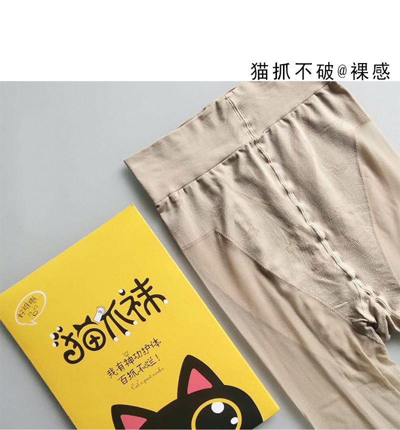 Internet Hot Cat's Paw Socks Female Stocking Summer Arbitrary Cut Anti-Snagging Silk Stockings Sexy Leggings Stockings Wholesale
