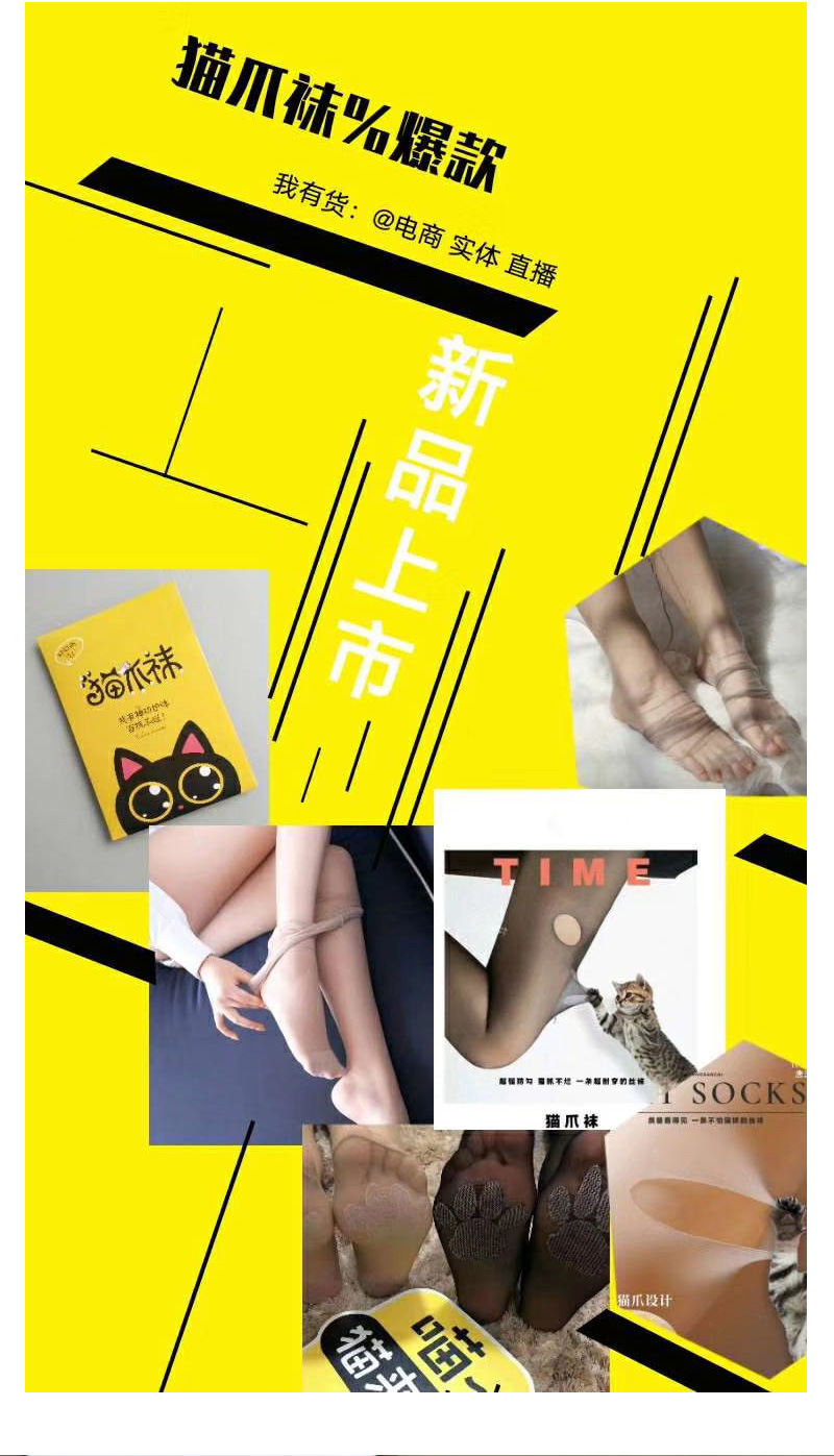 Internet Hot Cat's Paw Socks Female Stocking Summer Arbitrary Cut Anti-Snagging Silk Stockings Sexy Leggings Stockings Wholesale