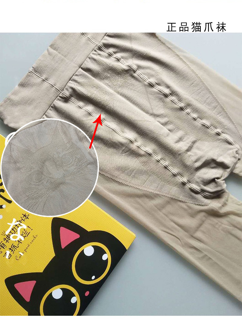 Internet Hot Cat's Paw Socks Female Stocking Summer Arbitrary Cut Anti-Snagging Silk Stockings Sexy Leggings Stockings Wholesale