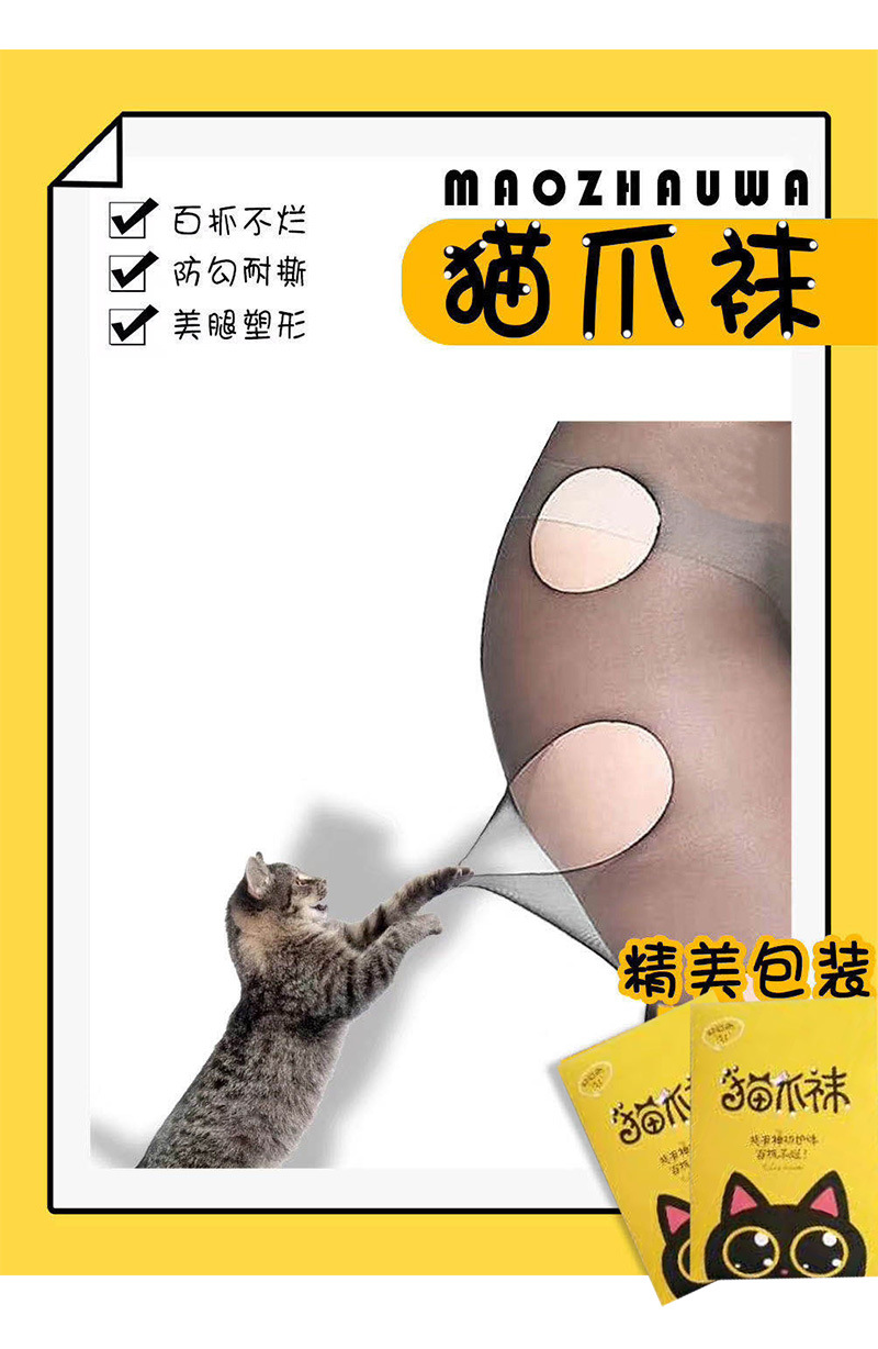 Internet Hot Cat's Paw Socks Female Stocking Summer Arbitrary Cut Anti-Snagging Silk Stockings Sexy Leggings Stockings Wholesale