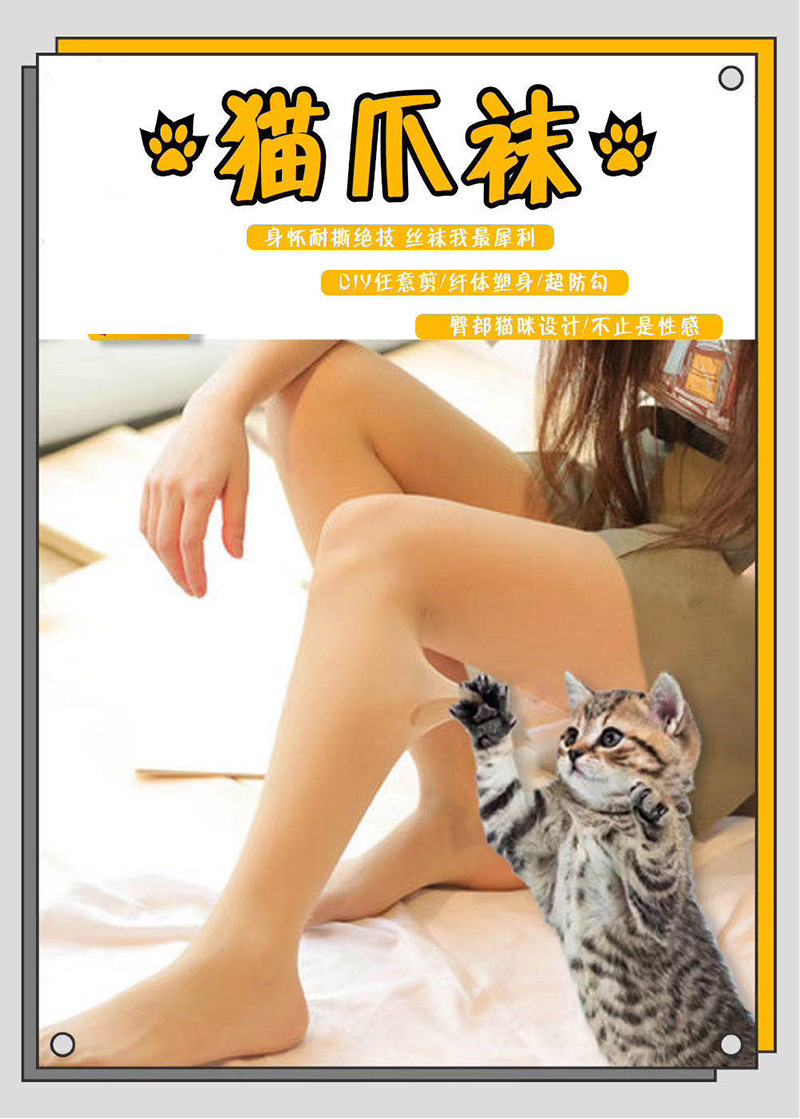 Internet Hot Cat's Paw Socks Female Stocking Summer Arbitrary Cut Anti-Snagging Silk Stockings Sexy Leggings Stockings Wholesale