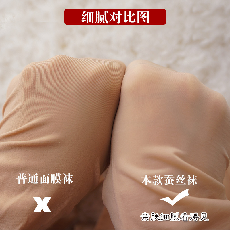New Mulberry Silk Stockings Mask Steel Wire Stocking Single-Sided Light Leg Large Size Snagging Resistant Jumpsuit Female Base Socks Wholesale