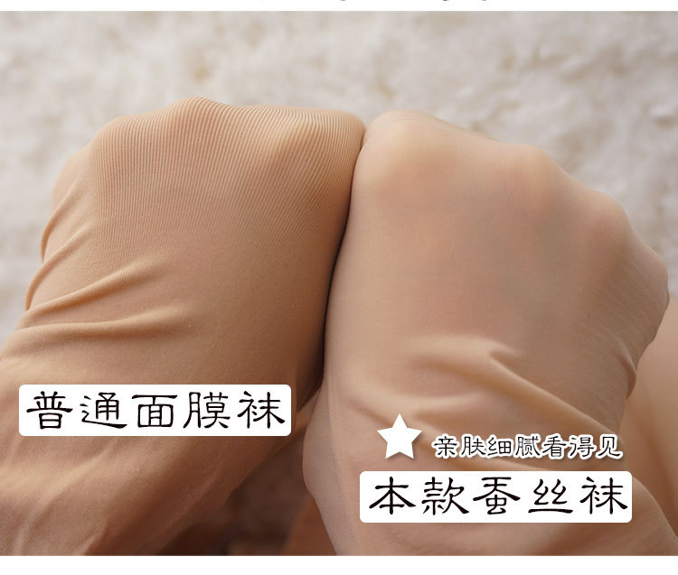 New Mulberry Silk Stockings Mask Steel Wire Stocking Single-Sided Light Leg Large Size Snagging Resistant Jumpsuit Female Base Socks Wholesale
