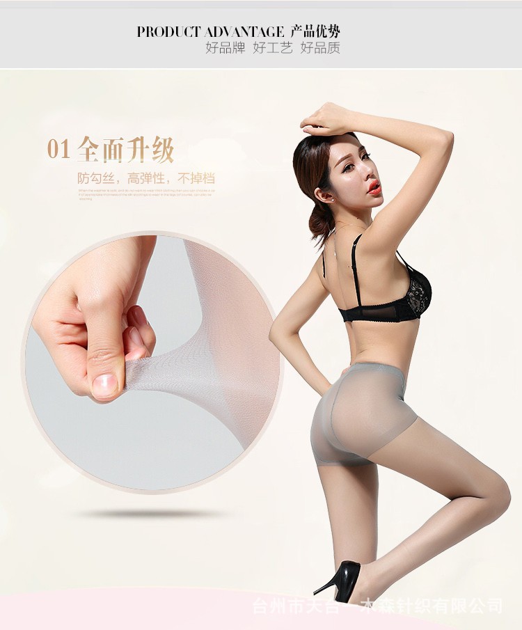 Wholesale Silk Stockings Flesh Color Women's Ultra Thin Sexy Extra Cored Silk Snagging Resistant Pantyhose Level T Butterfly Body Stocking