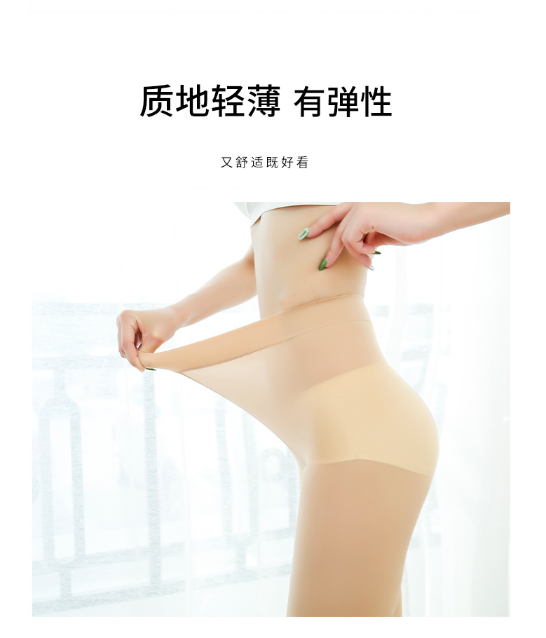 Magic Socks High Stretch Yarn Slip Steel Wire Stocking Autumn Skin Color Flesh-Colored Anti-Hook Silk Thin Pantyhose Slightly Transparent Silk Stockings for Women Magic Socks High Stretch Yarn Slip Steel Wire Stocking Autumn Skin Color Flesh-Colored Anti-Hook Silk Thin Pantyhose Slightly Transparent Silk Stockings for Women