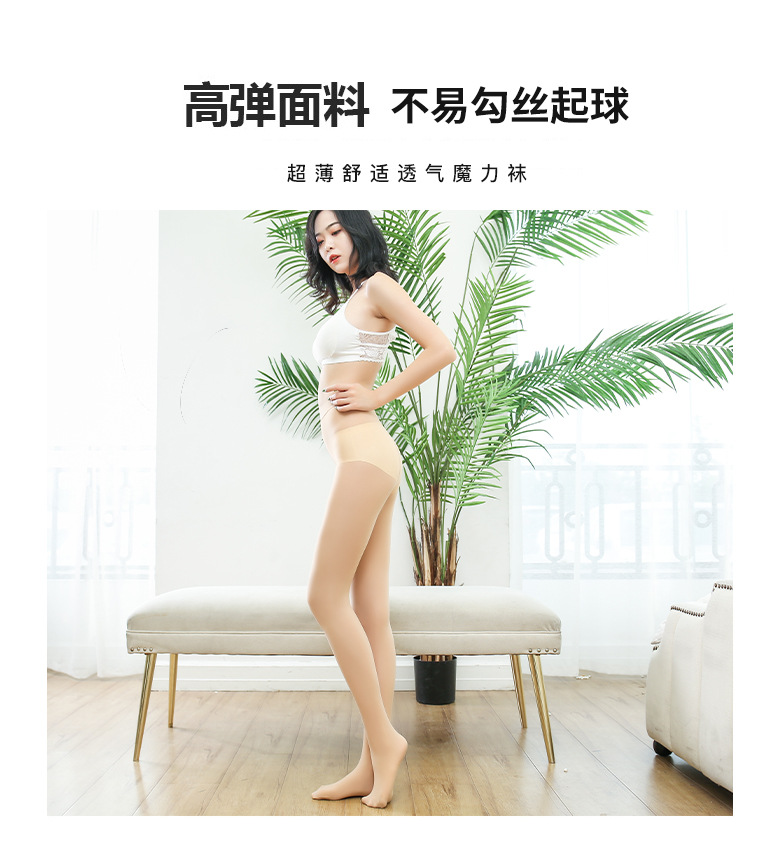 Magic Socks High Stretch Yarn Slip Steel Wire Stocking Autumn Skin Color Flesh-Colored Anti-Hook Silk Thin Pantyhose Slightly Transparent Silk Stockings for Women Magic Socks High Stretch Yarn Slip Steel Wire Stocking Autumn Skin Color Flesh-Colored Anti-Hook Silk Thin Pantyhose Slightly Transparent Silk Stockings for Women