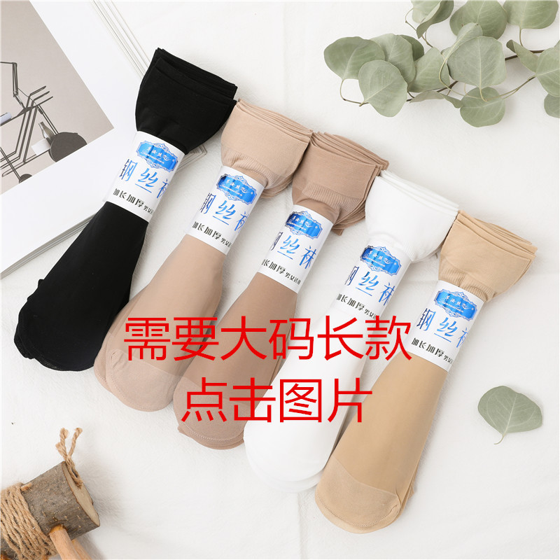 Spring and Summer Steel Wire Socks for Women Short Stockings Anti-Hook Silk Pair Socks Female Stocking Factory Wholesale