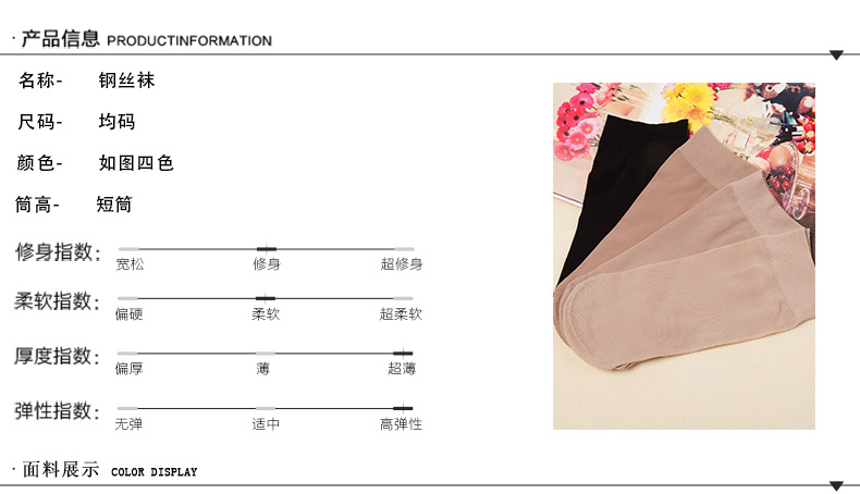 Spring and Summer Steel Wire Socks for Women Short Stockings Anti-Hook Silk Pair Socks Female Stocking Factory Wholesale