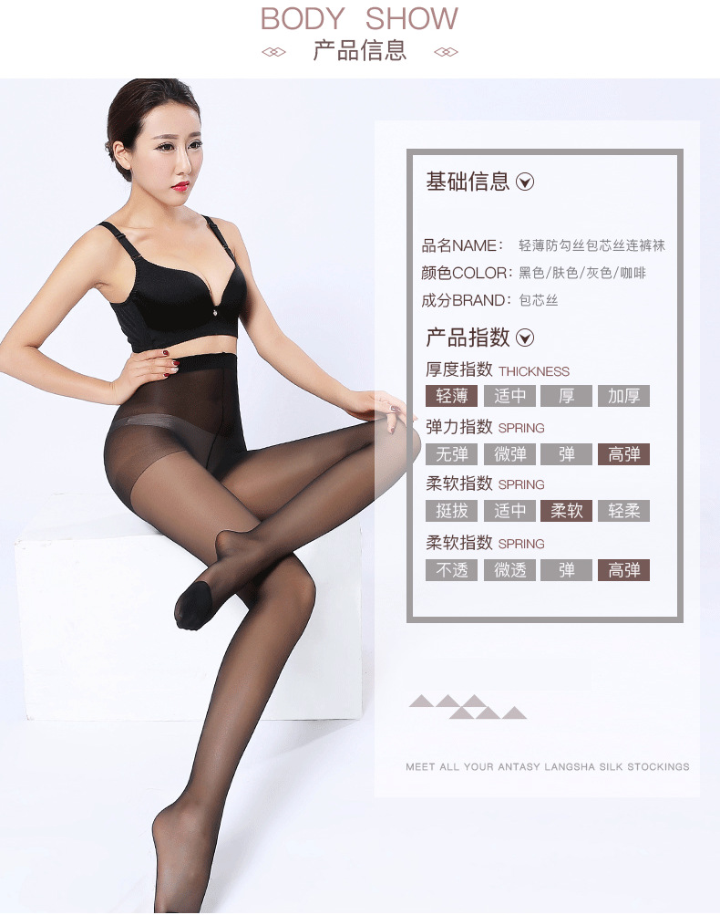 Factory Wholesale Summer Female Stocking Ultra Thin Sexy Extra Cored Silk Stockings Pantyhose Level T Butterfly Body Stocking