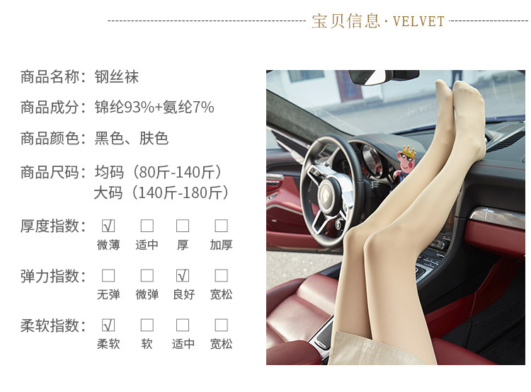 Silicone Non-Slip Magic Socks Spring and Summer Stockings Female Anti-Hook Silk Stockings Large Size Wear Steel Wire Stocking Contraction Trouser