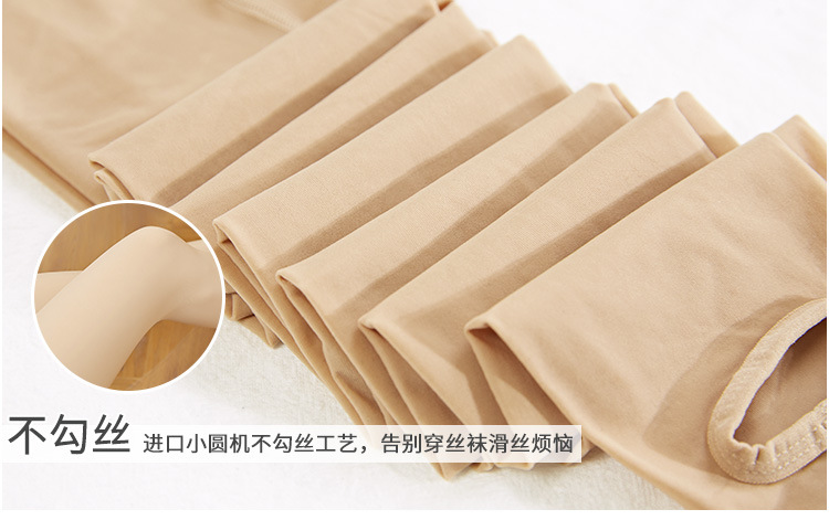 Silicone Non-Slip Magic Socks Spring and Summer Stockings Female Anti-Hook Silk Stockings Large Size Wear Steel Wire Stocking Contraction Trouser