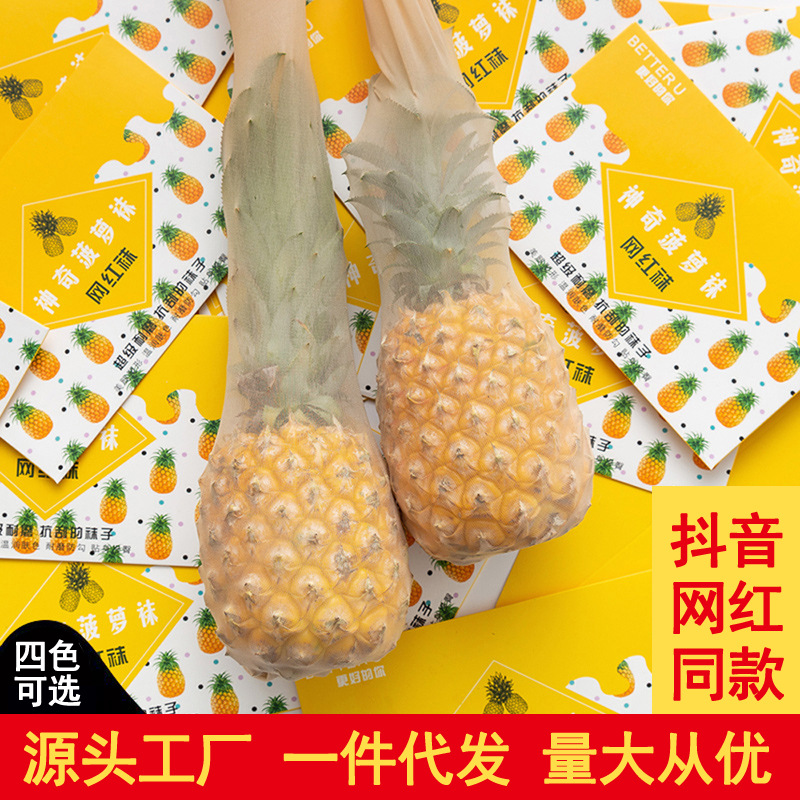 Stockings Pineapple Socks Cored Silk AntiSnagging Pantyhose Summer Thin Female Stocking Superb Fleshcolor Pantynose