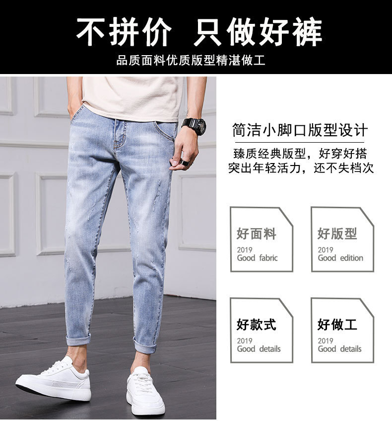 Men's Jeans 2021 Spring and Autumn New Men's Slim Fit Skinny Pants Fashion Brand Korean Style Trendy Ankle Length Pants Casual Pants