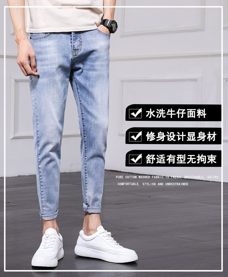 Men's Jeans 2021 Spring and Autumn New Men's Slim Fit Skinny Pants Fashion Brand Korean Style Trendy Ankle Length Pants Casual Pants