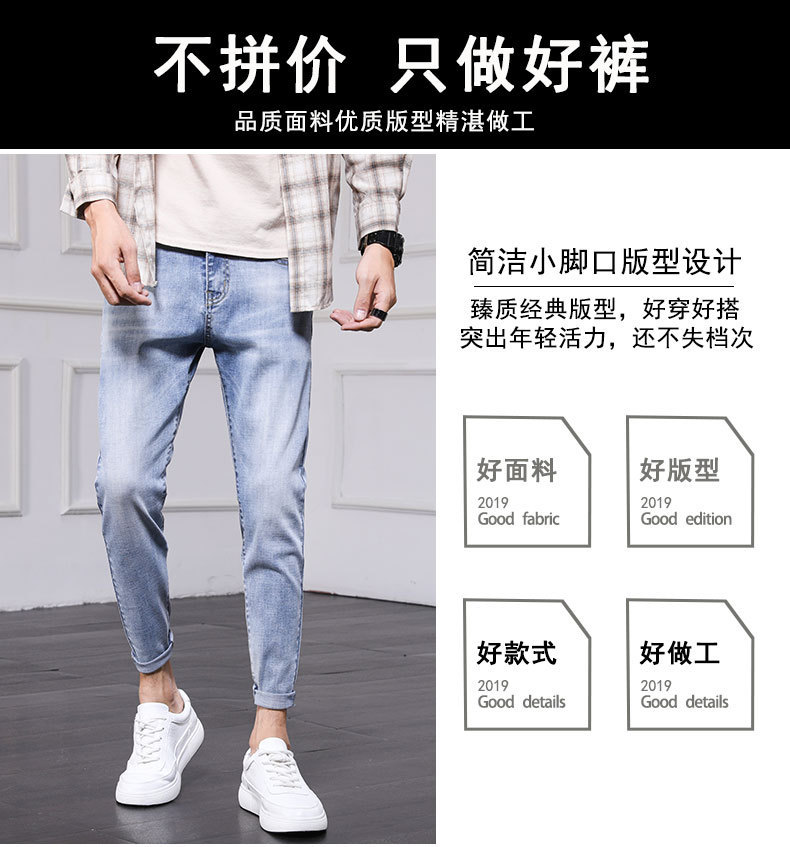Men's Jeans 2021 Spring and Autumn New Men's Slim Fit Skinny Pants Fashion Brand Korean Style Trendy Ankle Length Pants Casual Pants