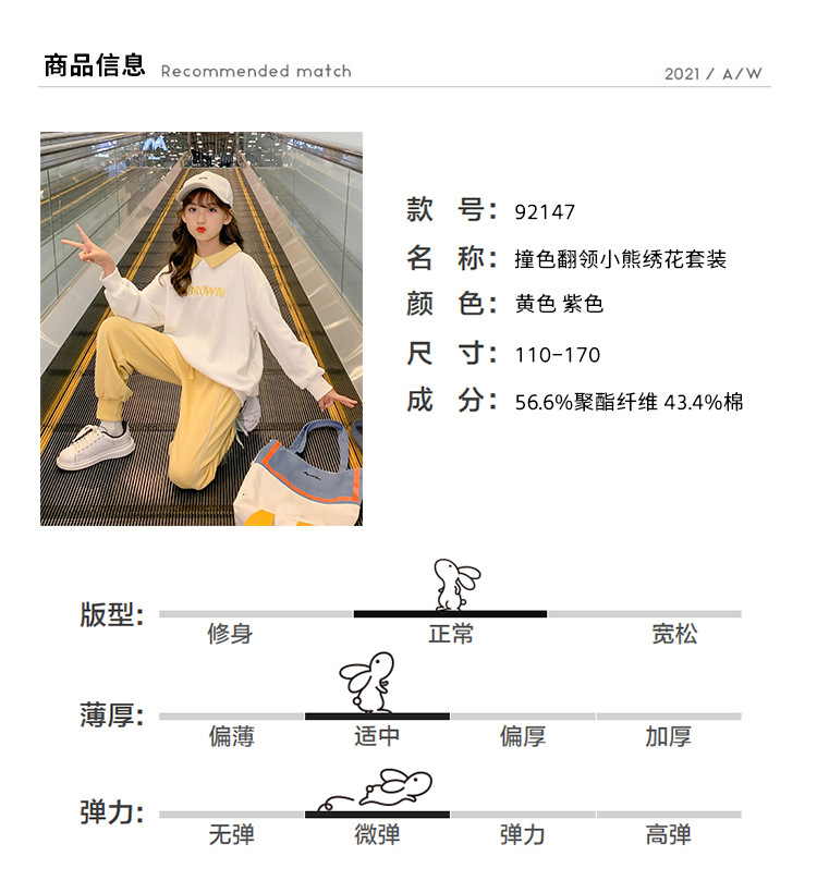 2021 Autumn New Children's Korean-Style Sweater Casual Pants Two-Piece Set for Girls Autumn Sports Suit Fashion