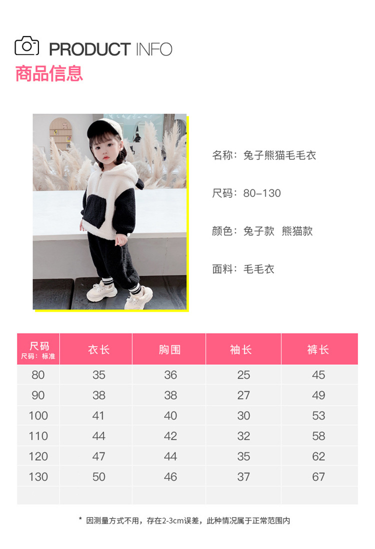 Children's Clothing Autumn and Winter Children's Suit 2021 New Baby Cartoon Thickened Casual Pants Girls' Fleece-Lined Fluffy Sweater Children's Clothing Autumn and Winter Children's Suit 2021 New Baby Cartoon Thickened Casual Pants Girls' Fleece-Lined Fluffy Sweater