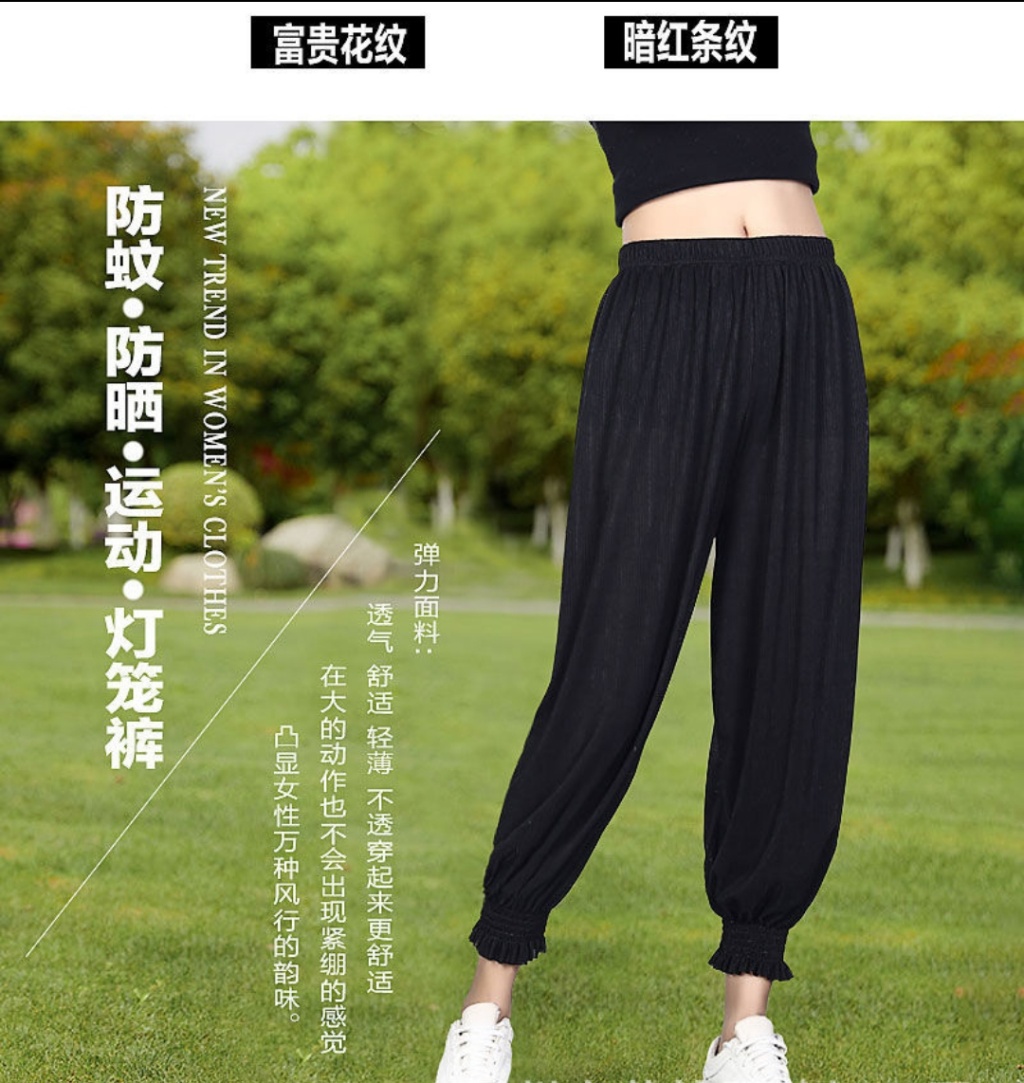 Manufacturer Summer Mosquito Repelling Pants Cool Ice Silk Women's Pants Ice Silk Women's Flower Pants Beauty Stripe Drape Bloomers Casual Pants