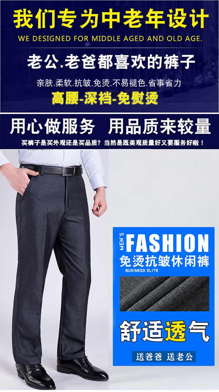 202 Spring and Summer New Middle-Aged and Elderly Suit Pants Men's Loose Casual Pants High Waist Straight Men's Pants Trousers Dad Pants
