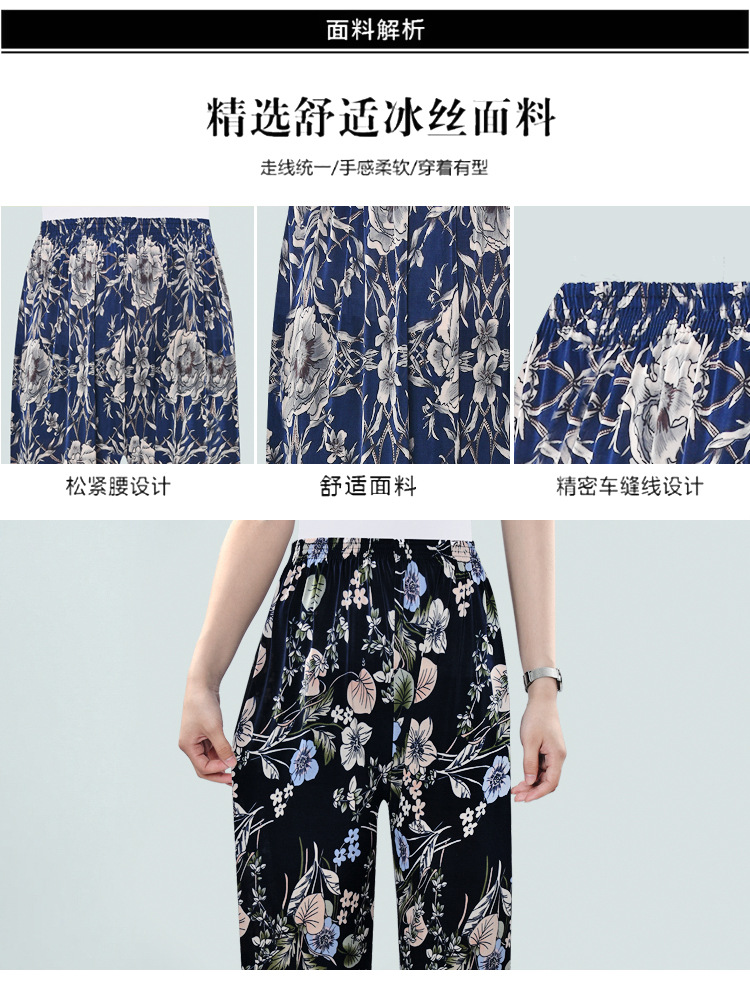 Factory Direct Sales Summer Cool Ice Silk Women's Pants Ice Silk Women's Flower Pants Cropped Flower Pants Middle-Aged and Elderly Casual Pants