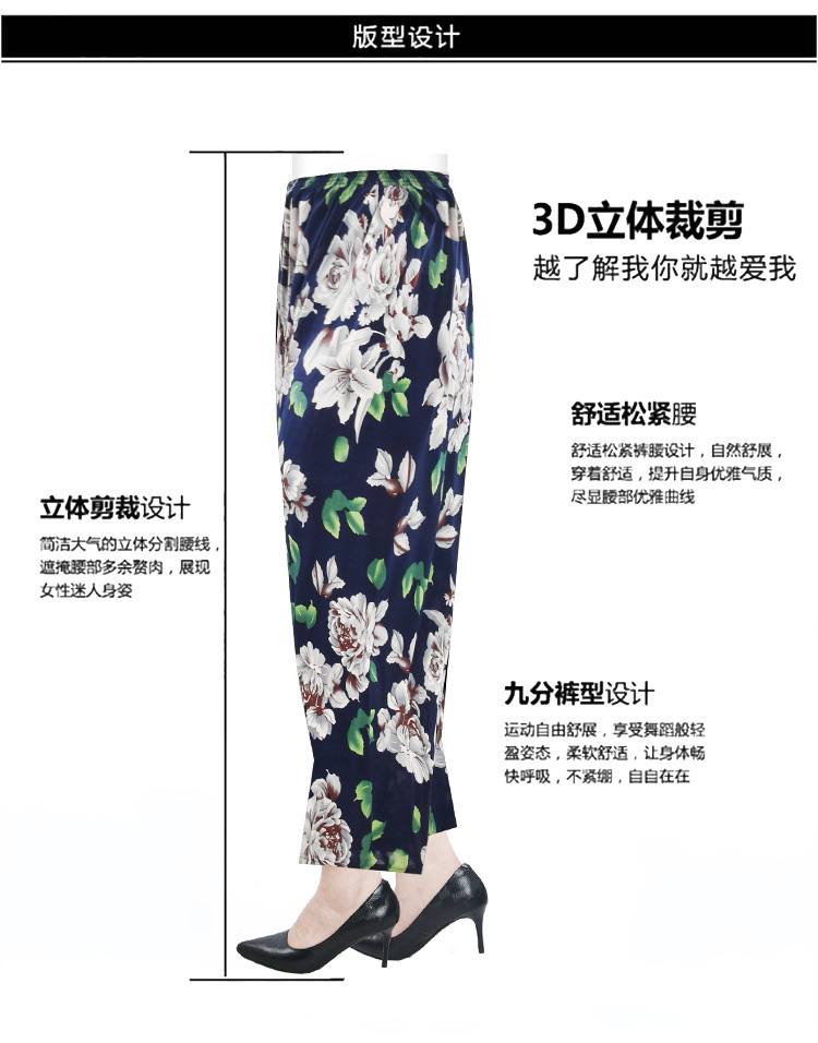 Factory Direct Sales Summer Cool Ice Silk Women's Pants Ice Silk Women's Flower Pants Cropped Flower Pants Middle-Aged and Elderly Casual Pants