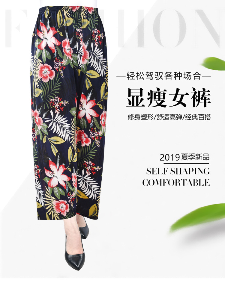 Factory Direct Sales Summer Cool Ice Silk Women's Pants Ice Silk Women's Flower Pants Cropped Flower Pants Middle-Aged and Elderly Casual Pants