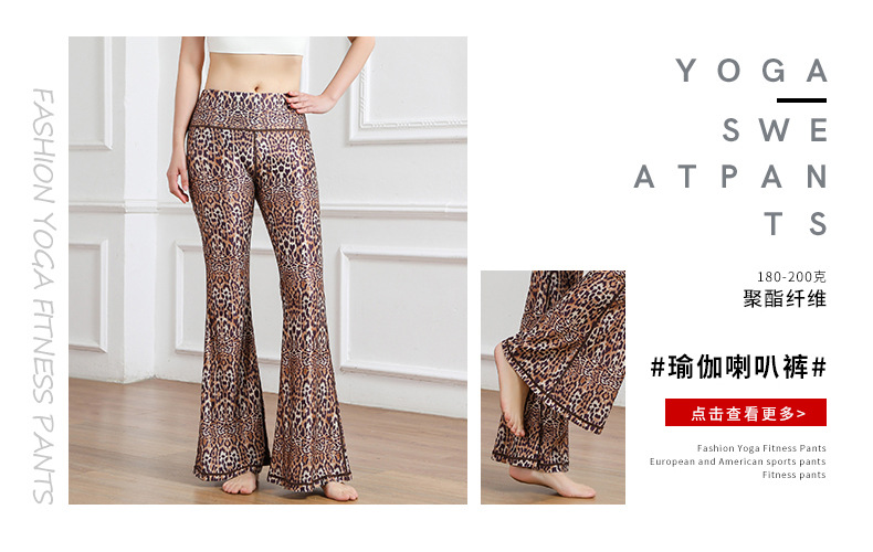 Amazon New Printed Straight-Leg Pants Women's High Waist Loose Wide Legs Casual Pants Cross-Border Sports Fitness Yoga Pants