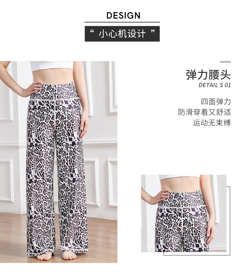 Amazon New Printed Straight-Leg Pants Women's High Waist Loose Wide Legs Casual Pants Cross-Border Sports Fitness Yoga Pants