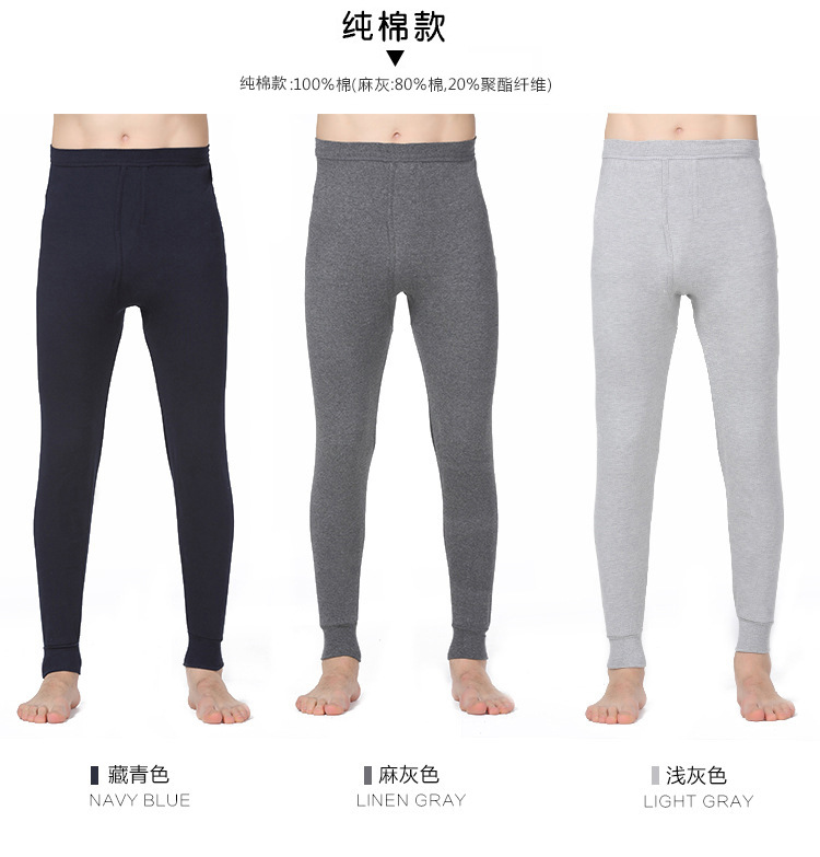 WeChat Hot-Selling Men's Warm Pants Cotton Leggings Thin Solid Color Long Johns Solid Color Men's Underwear Trousers Wholesale