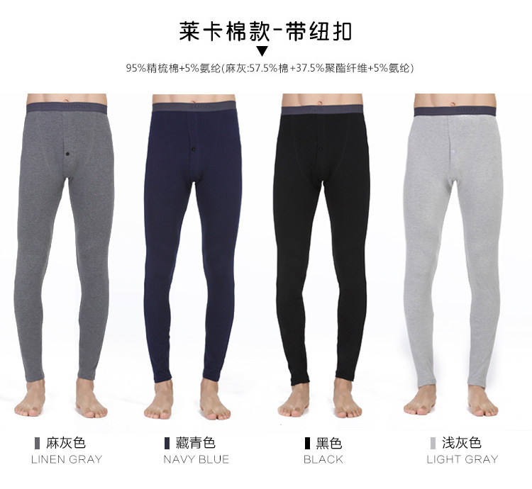 WeChat Hot-Selling Men's Warm Pants Cotton Leggings Thin Solid Color Long Johns Solid Color Men's Underwear Trousers Wholesale