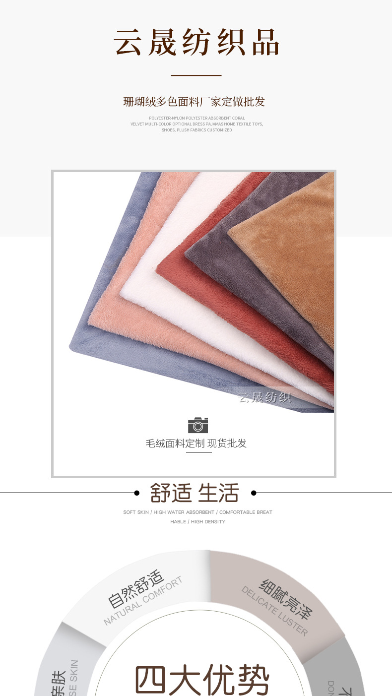 Coral velvet pearl velvet plain warm pants clothing pajamas home textile toy shoes material plush cloth custom