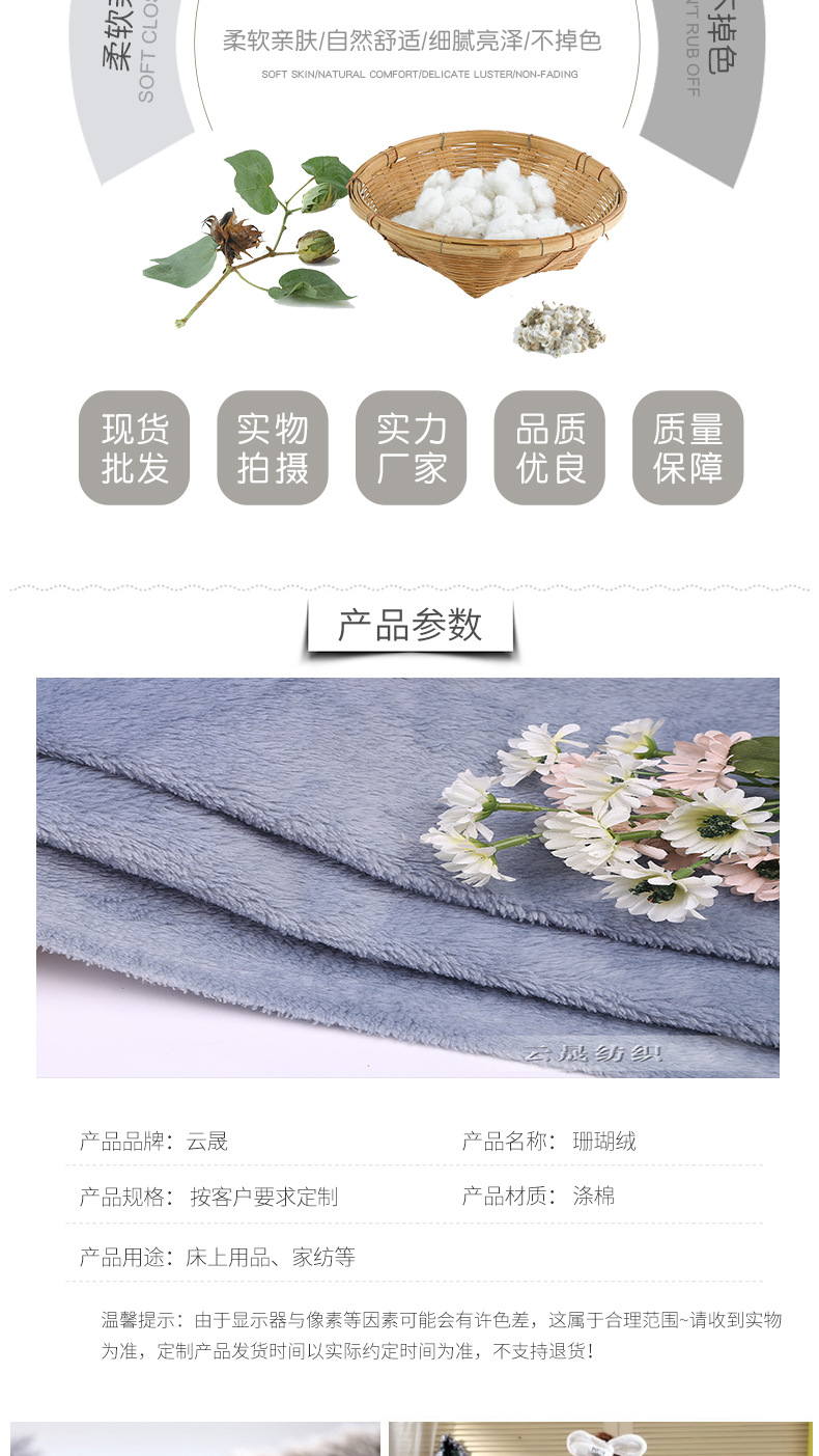 Coral velvet pearl velvet plain warm pants clothing pajamas home textile toy shoes material plush cloth custom