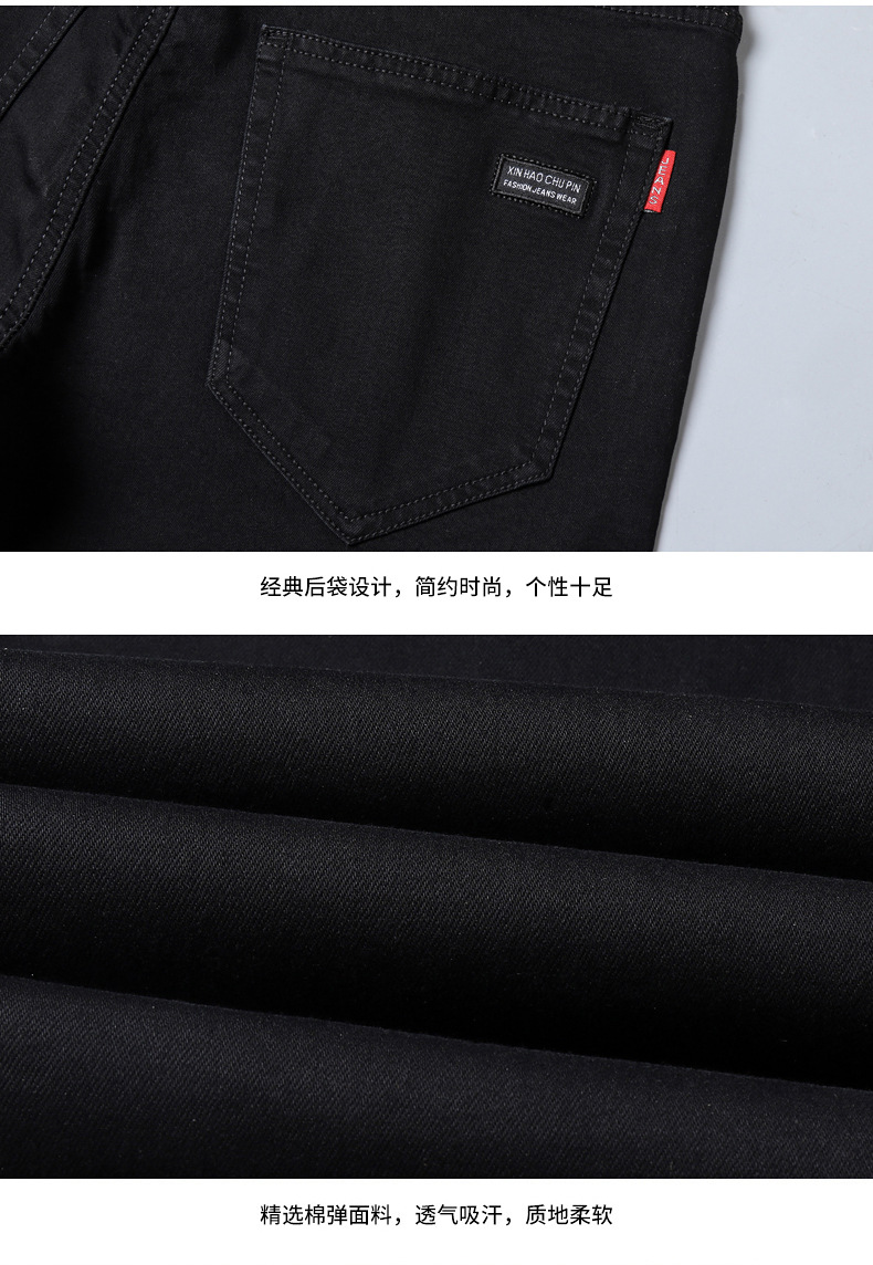 Spring and Autumn Pure Black Jeans Men's Men's Fashion Stretch Slim-Fit Youth Fashion Trend Pencil Pants Long Pants Generation Hair