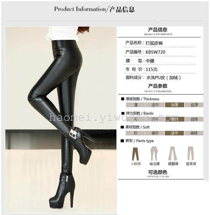 Autumn and winter clothing Haomei lady tight leather pants feet PU thin pencil pants plus velvet warm pants Autumn and winter clothing Haomei lady tight leather pants feet PU thin pencil pants plus velvet warm pants