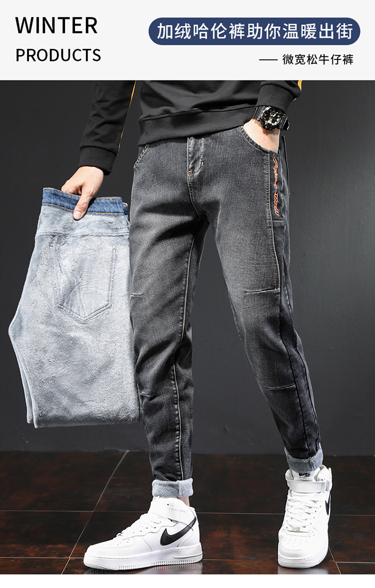 Winter New Loose Jeans Men's Hong Kong Style Harem plus Velvet Thickened Pencil Pants Denim Trousers Ankle Tight High Waist Winter New Loose Jeans Men's Hong Kong Style Harem plus Velvet Thickened Pencil Pants Denim Trousers Ankle Tight High Waist