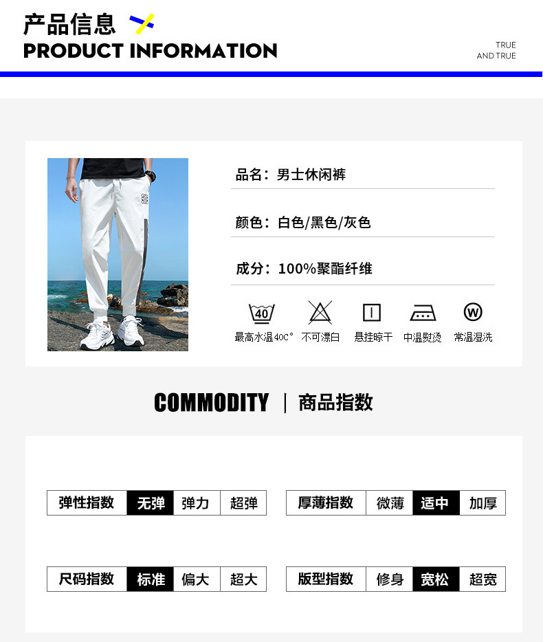 Pants Men's Ninth Pants Summer Trendy Classic Thin Ankle-Tied Sports Jogger Pants Sweatpants Men Fashion Brands Casual Pants